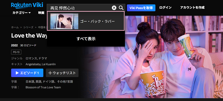 おかえり僕の初恋を検索