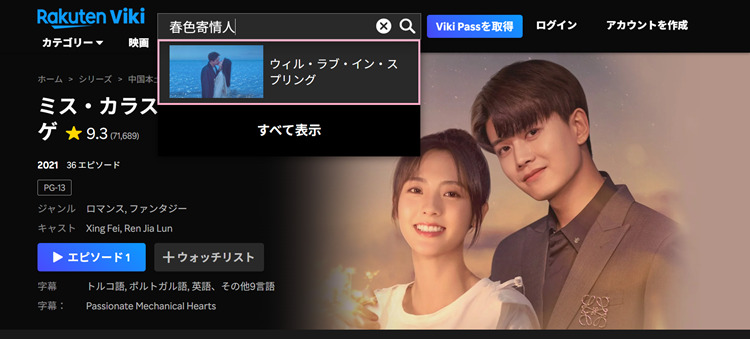 春色寄情人を検索