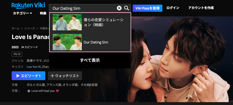 Our Dating Simを検索