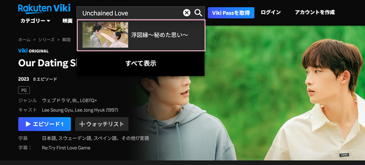 Unchained Love（浮图缘）を検索