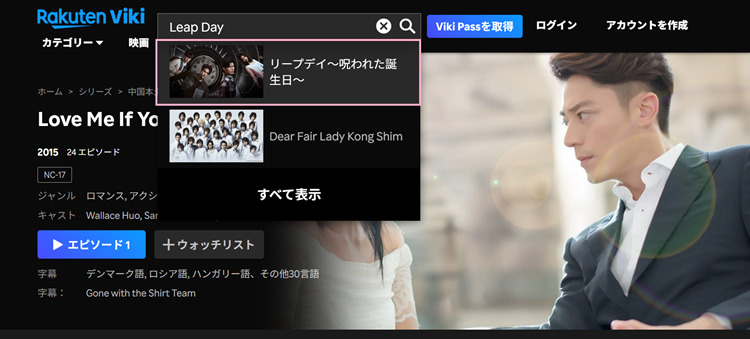 タイドラマ「Leap Day」を検索