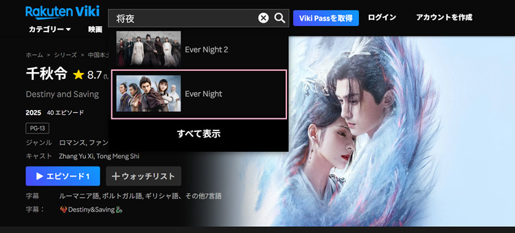 将夜 戦乱の帝国を検索