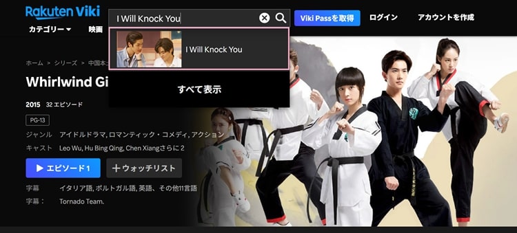 I Will Knock Youを検索