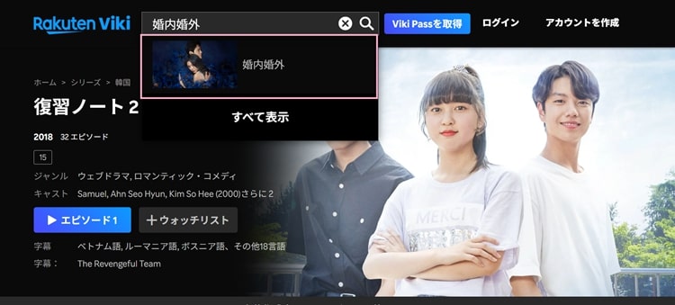 婚内婚外を検索