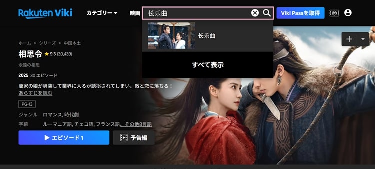 长乐曲を検索