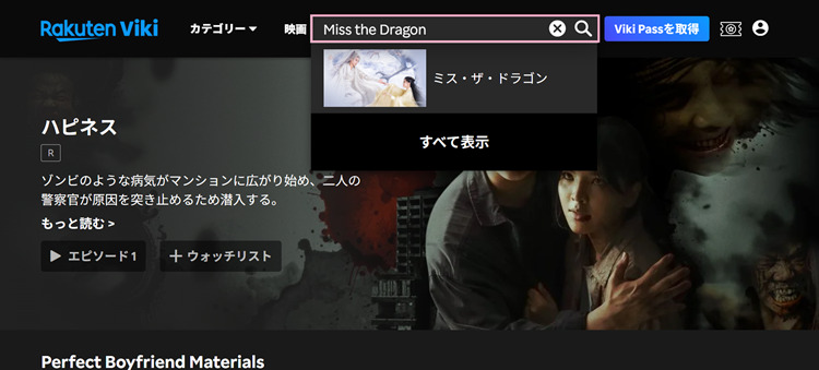 「Miss the Dragon（遇龍）」で検索