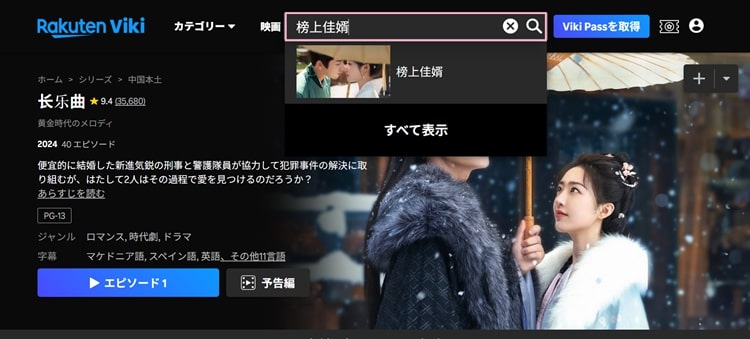 榜上佳婿を検索