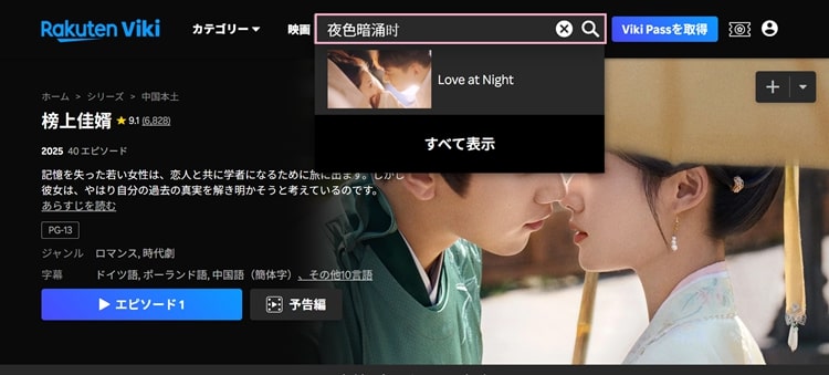 夜色暗涌时を検索