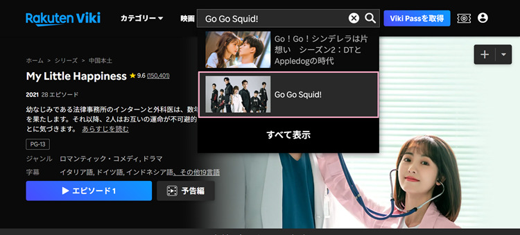 Go Go Squid！で検索