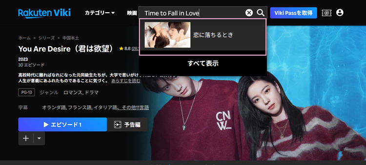 Time to Fall in Loveを検索