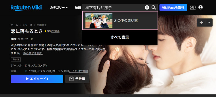 木の下の赤い家（树下有片红房子）を検索