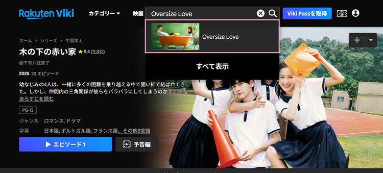 Oversize Loveを検索