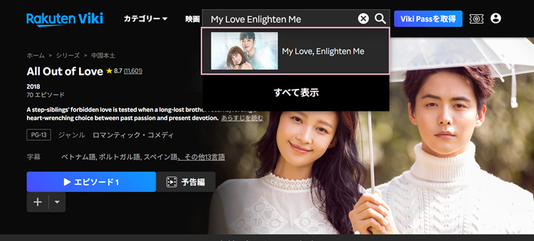 My Love Enlighten Meを検索
