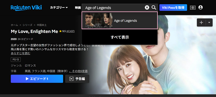 Age of Legendsを検索
