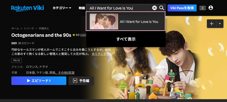 All I Want for Love is Youを検索