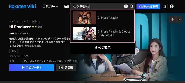 仙剑奇侠传を検索