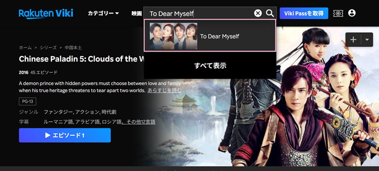 To Dear Myselfを検索