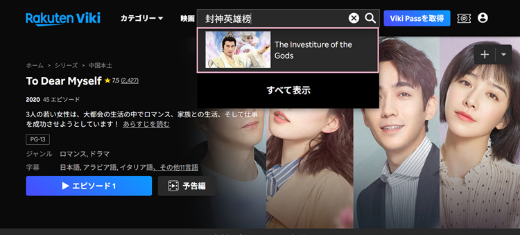 The Investiture of the Godsを検索