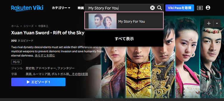 My Story For Youを検索