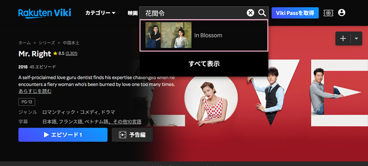 花間令（In Blossom）を検索