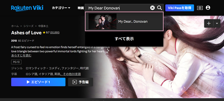 My Dear Donovanを検索
