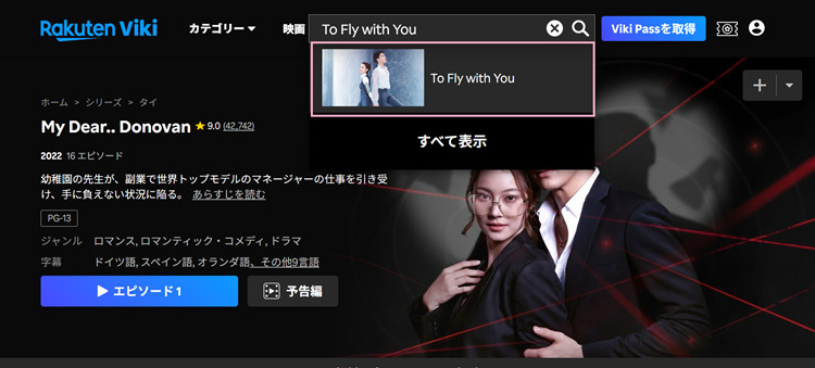 To Fly with Youを検索