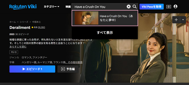 あなたに夢中（Have a Crush On You）を検索