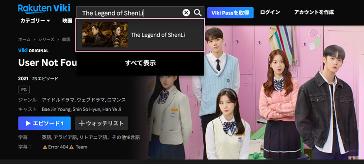 The Legend of ShenLi（与凤行）を検索