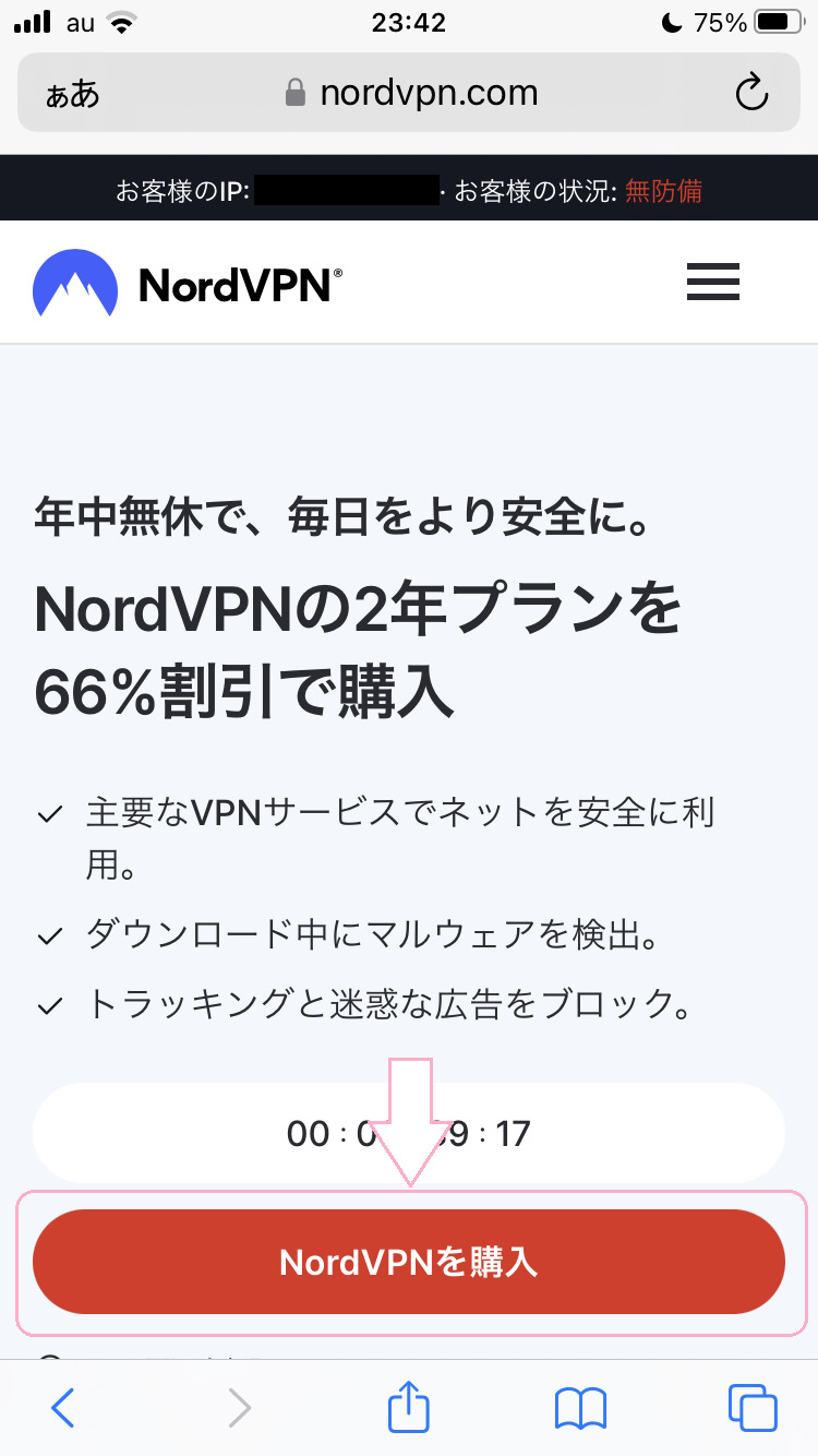 購入ボタン