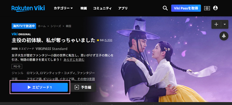主役の初体験私が奪っちゃいましたを再生