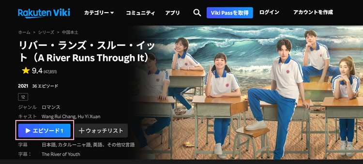 上游を再生