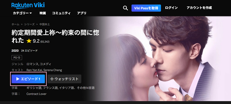 約定期間愛上祢を再生