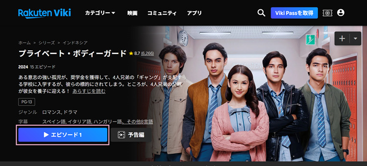 Private Bodyguardを再生