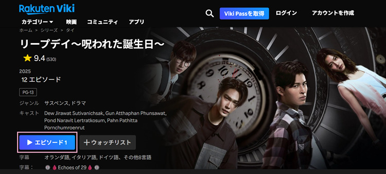 タイドラマ「Leap Day」を再生