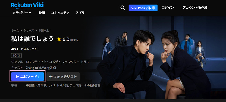 このロマンスはフィクションだからを再生