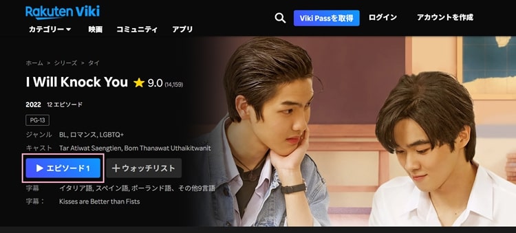 I Will Knock Youを再生