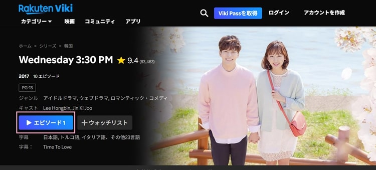 水曜日 午後3時30分を再生