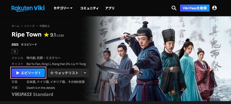 繁城の殺人を再生