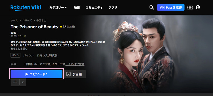 中国ドラマ「折腰」を再生