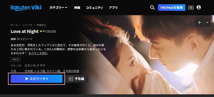 夜色暗涌时を再生