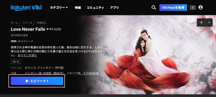落花时节又逢君を再生