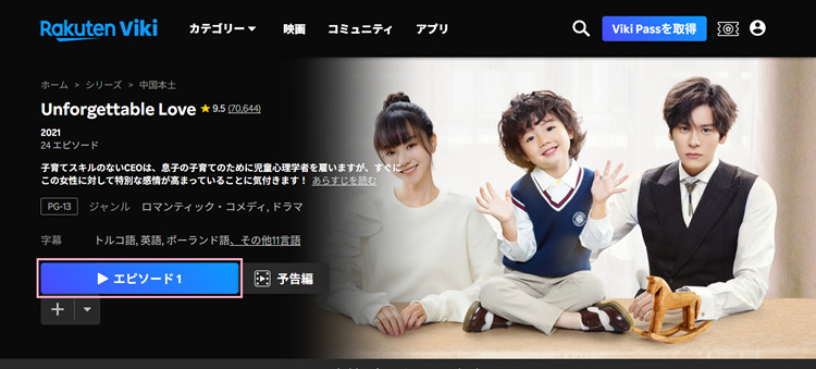 Unforgettable Loveを再生