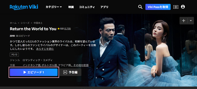 Return the World to Youを再生