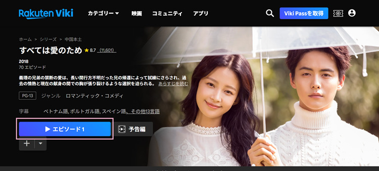 All Out of Loveを再生