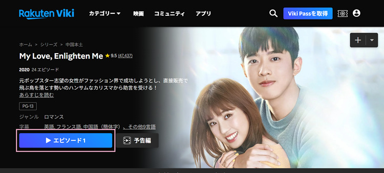 My Love Enlighten Meを再生