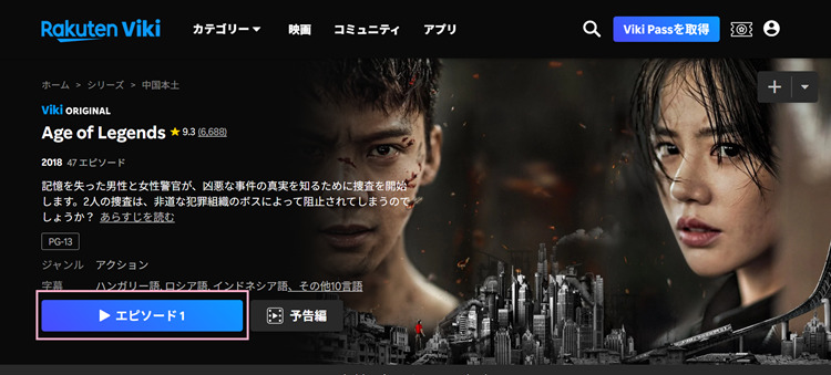 Age of Legendsを再生
