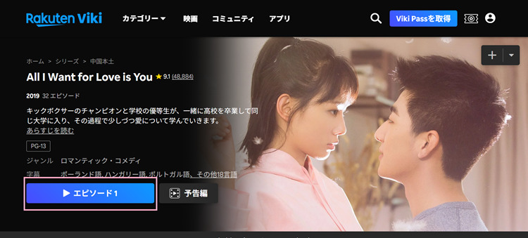 All I Want for Love is Youを再生
