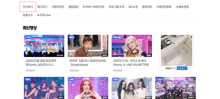 다시보기