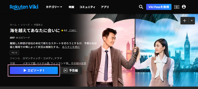 漂洋过海来看你を再生
