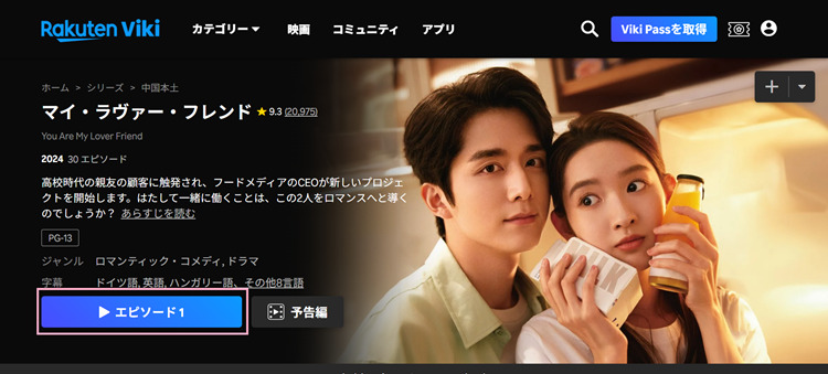舍不得星星（You Are My Lover Friend）を再生